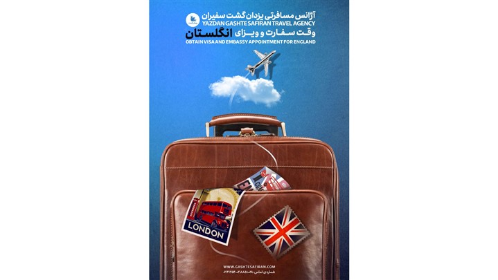 🔷 وقت تضمینی انگلیس  / آمریکا