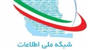 70 درصد شبکه ملی اطلاعات دست بخش خصوصی است