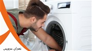 سرویس ماشین ظرفشویی در تهران 