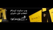  برترین سایت فروش اینترنتی ایرانی در گروه بازار اینترنتی معرفی شد
