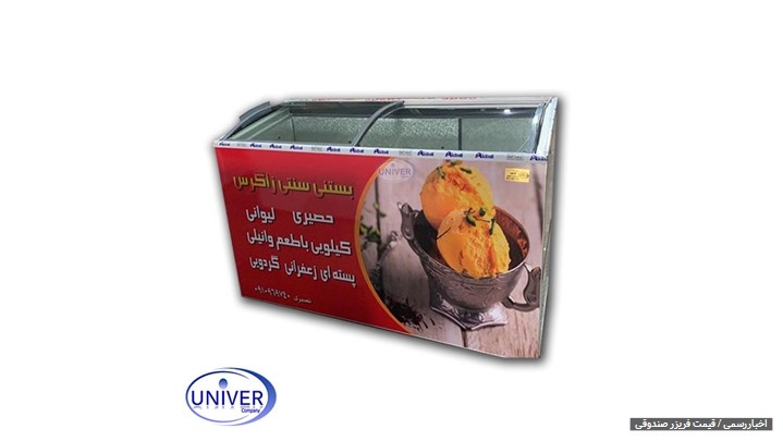 فروش ویژه فریزر صندوقی و یخچال بستنی فروش ویژه فریزر صندوقی و یخچال بستنی
