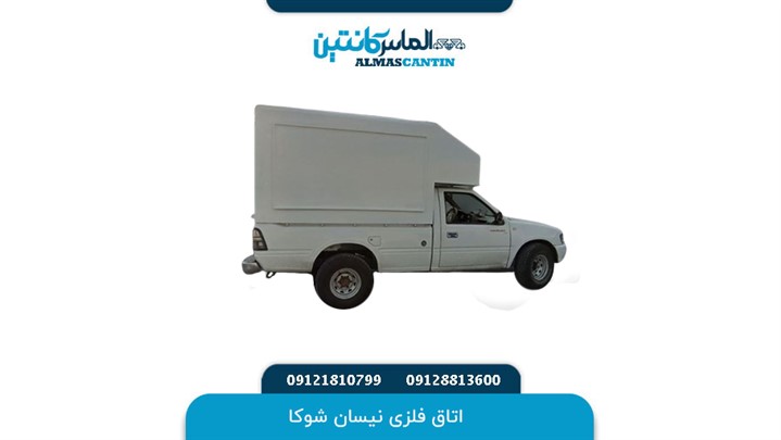 کابین یا باربند شوکا چیست؟ کابین یا باربند شوکا چیست؟