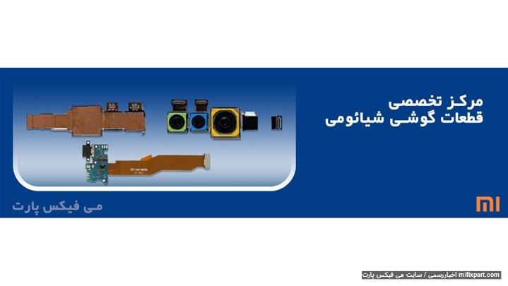 تخفیف‌حداقل 10  درصدی تاچ ال سی دی شیائومی و تعویض رایگان از 1400/8/7