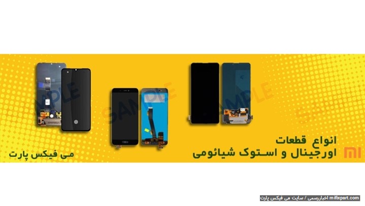 تخفیف‌حداقل 10  درصدی تاچ ال سی دی شیائومی و تعویض رایگان از 1400/8/7