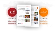 ویترین خبری اخبار رسمی در خبرگزاری‌های فارس و تسنیم قرار گرفت