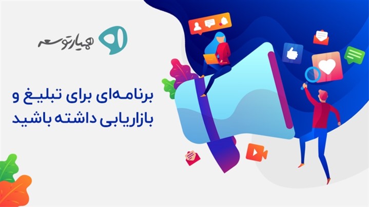 راه‌اندازی کسب‌ و کار اینترنتی با طراحی سایت