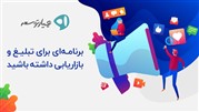 راه‌اندازی کسب‌ و کار اینترنتی با طراحی سایت