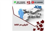کاریابی در کانادا
