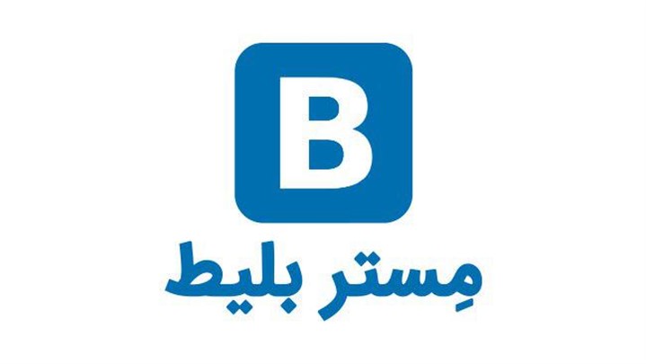 بیانیه «مستر بلیط» در خصوص فیلترینگ کسب‌وکارهای آنلاین فروش بلیت