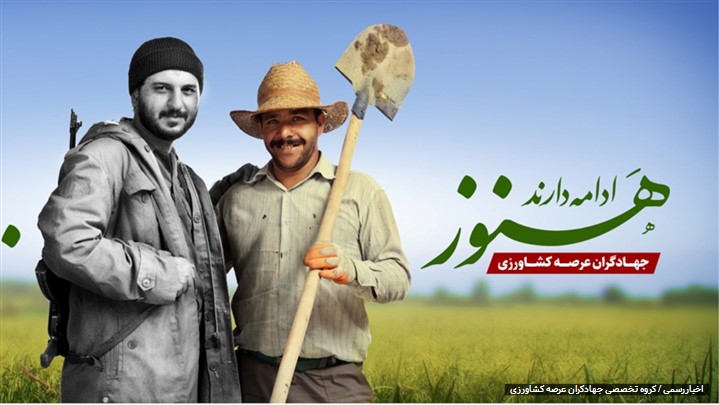 معرفی گروه تخصصی جهادگران عرصه کشاورزی معرفی گروه تخصصی جهادگران عرصه کشاورزی