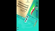 مراسم پایانی جشنواره وب و کسب و کار بنگاه ها