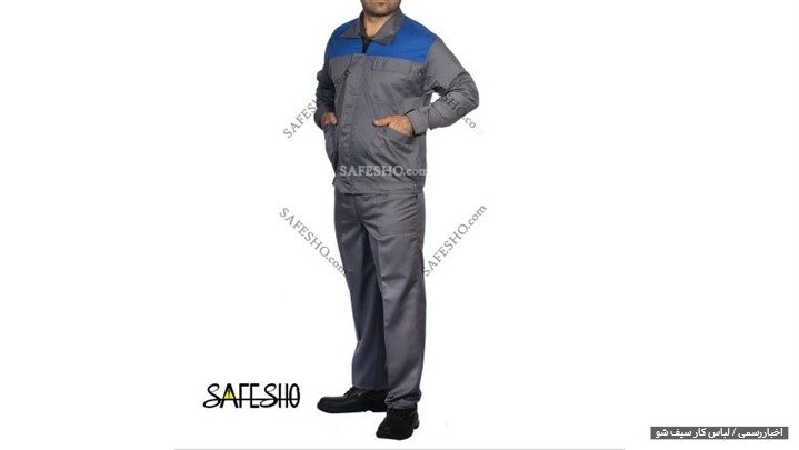 لباس کار ارزان بخریم یا نه ؟ 