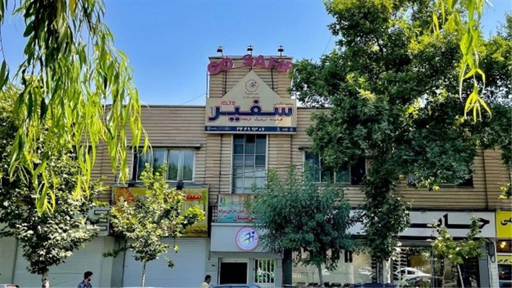 بهترین آموزشگاه زبان در کرج بهترین آموزشگاه زبان در کرج
