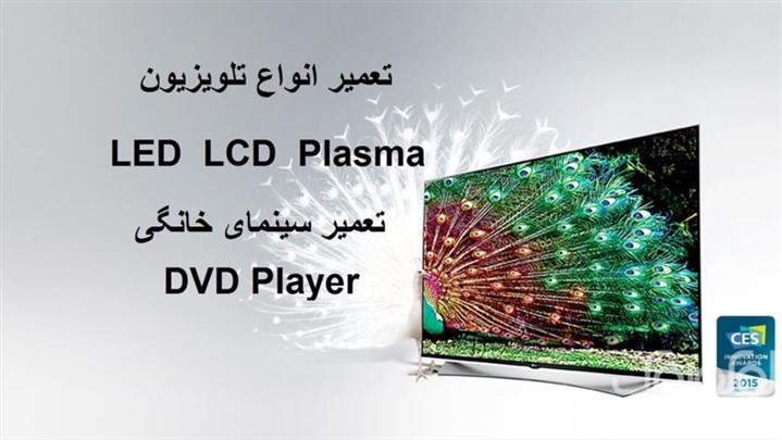 تعمیر تلویزیون سامسونگ تعمیر تلویزیون سامسونگ