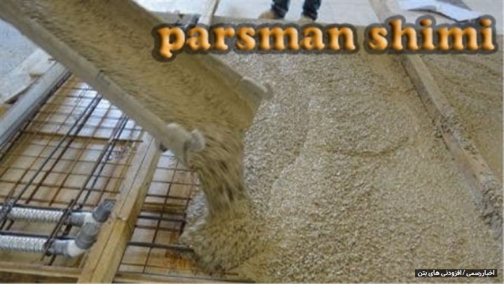 محصول تازه شرکت پارسمان شیمی رونمایی شد. محصول تازه شرکت پارسمان شیمی رونمایی شد.