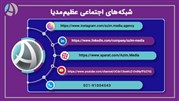 نکات ضروری در انتخاب بهترین آژانس خدمات سئو