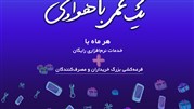 هر هفته با رویداد "یک عمر با هوآوی"