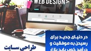 اولین تجربه فروش آنلاین شما