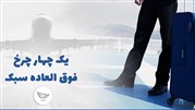 خرید چمدان، کوله پشتی و کیف لپ تاپ باکیفیت از نمایندگی برند دلسی در تهران