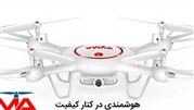 رونمایی از کوادکوپتر جدید سایما مدل X5UW-D