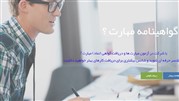 مهارت هایتان را مستند کنید