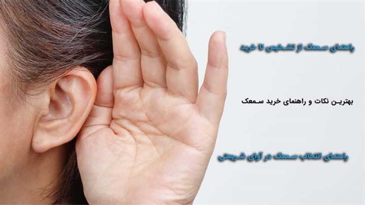 تکنولوژی پرایمکس سمعک زیمنس تکنولوژی پرایمکس سمعک زیمنس