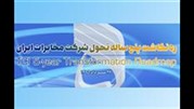 رونمایی از ره نگاشت پنج ساله تحول مخابرات