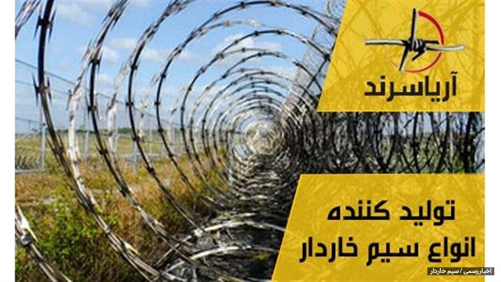 حصار دور باغ حصار دور باغ