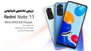 نقد و بررسی گوشی شیائومی ردمی نوت ۱۱