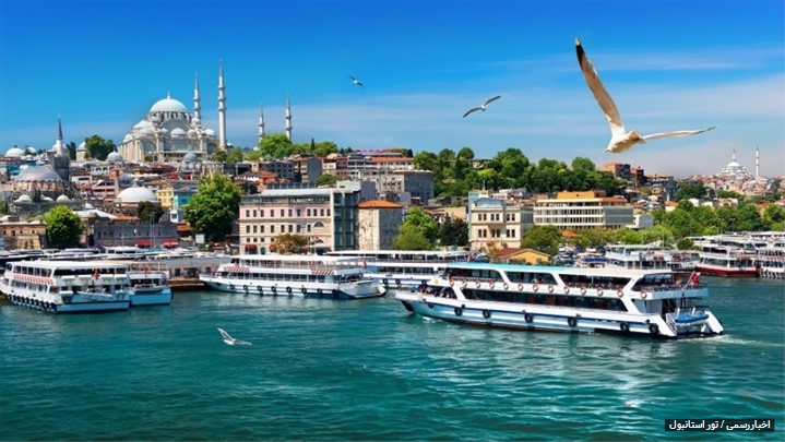 قیمت سفر به استانبول و گرجستان در پاییز قیمت سفر به استانبول و گرجستان در پاییز