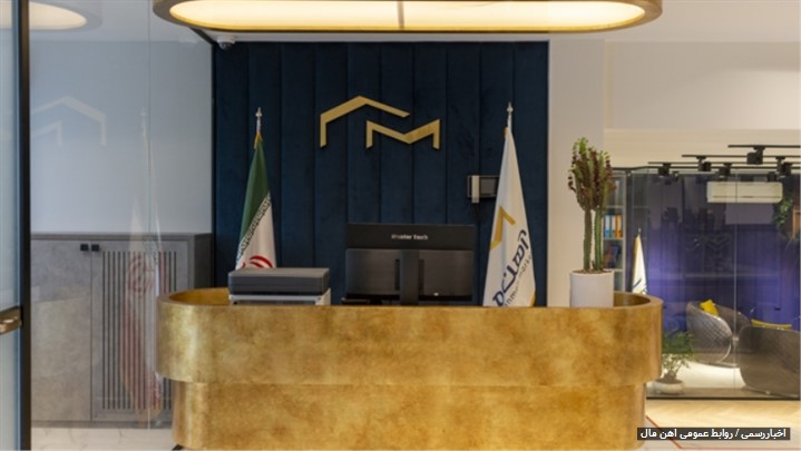 بازرگانی و فروشگاه اینترنتی آهن مال آغاز به کار کرد. بازرگانی و فروشگاه اینترنتی آهن مال آغاز به کار کرد.