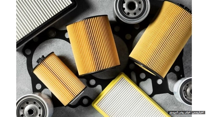 راهنمای جامع انتخاب بهترین فیلتر روغن برای کمپرسورهای صنعتی | ۷ نکته کلیدی راهنمای جامع انتخاب بهترین فیلتر روغن برای کمپرسورهای صنعتی | ۷ نکته کلیدی