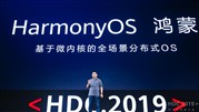 هوآوی سیستم عامل HarmonyOS را معرفی کرد