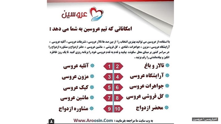 عروسین ( بزرگترین و تخصصی ترین مرجع خدمات عروسی ) عروسین ( بزرگترین و تخصصی ترین مرجع خدمات عروسی )
