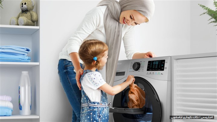 نکات نگهداری از ماشین لباسشویی های امروزی نکات نگهداری از ماشین لباسشویی های امروزی