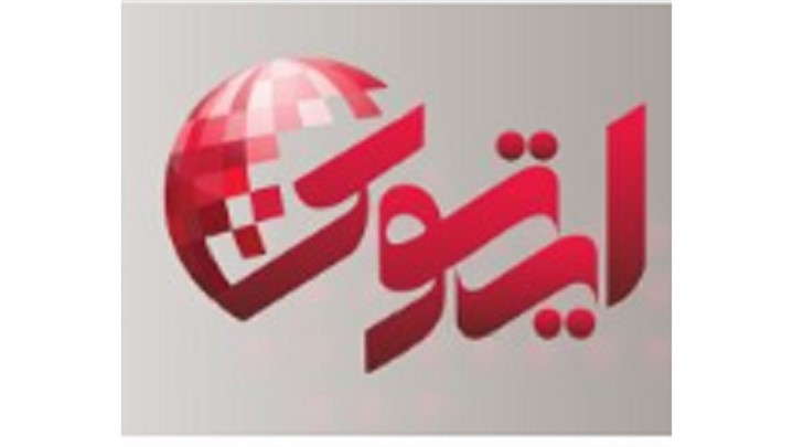  رونمایی از مجله اختصاصی ایتوک با هدف اطلاع رسانی اخبار و رویداد‌های ارومیه