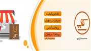 ورود فروشگاه اینترنتی قاین شاپ به بازار  تجارت الکترونیک