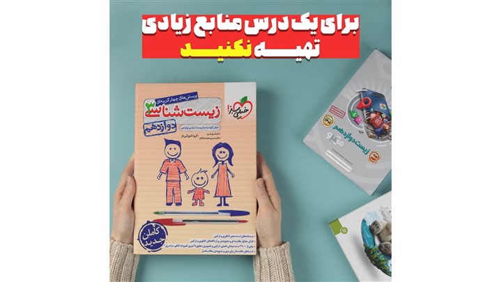 کتاب های درسی، کمک درسی و کنکوری خود را گران نخرید