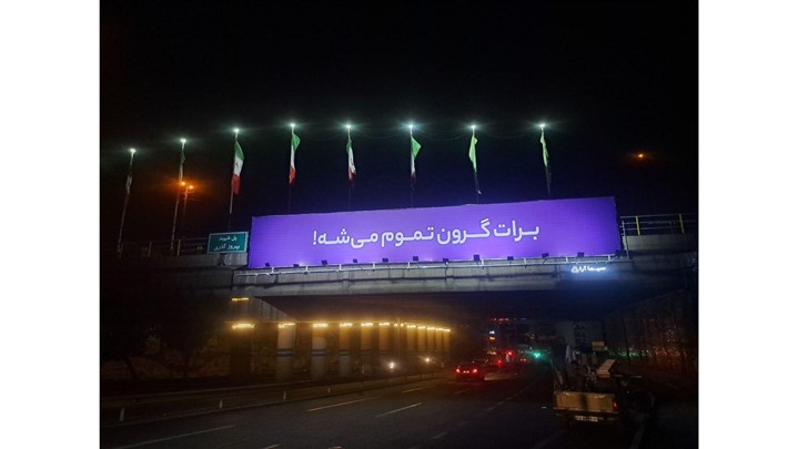  «برات گرون تموم می‌شه»؛ رمزگشایی از یک پیام مرموز!