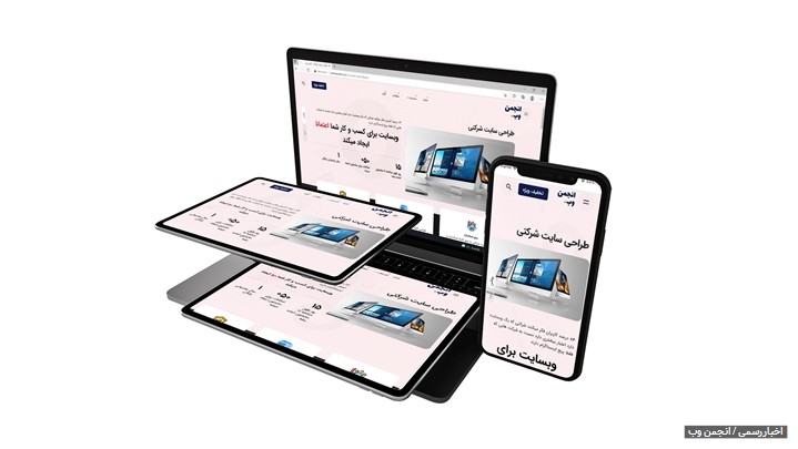 تخفیف طراحی سایت فروشگاهی در انجمن وب تخفیف طراحی سایت فروشگاهی در انجمن وب
