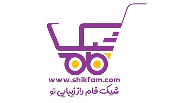 فروشگاه اینترنتی که هر ایرانی باید بشناسد (شگفت انگیز خواهد بود)