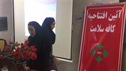 افتتاح کافه سلامت درسکونتگاه های غیررسمی کرمانشاه