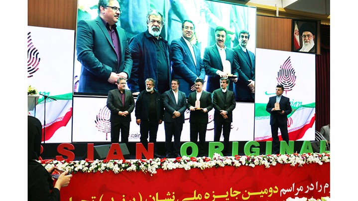 «مای» برنده جایزه نشان تجاری برتر ایران