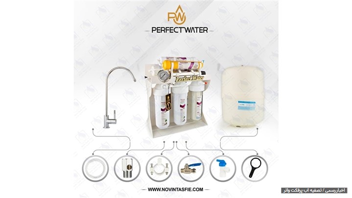 دستگاه تصفیه آب صنعتی نوین تصفیه پارس و تصفیه آب خانگی پرفکت واتر 