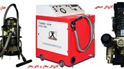 جاروبرقی صنعتی، کارواش صنعتی و دستگاه کارواش بخار چه تجهیزاتی هستند