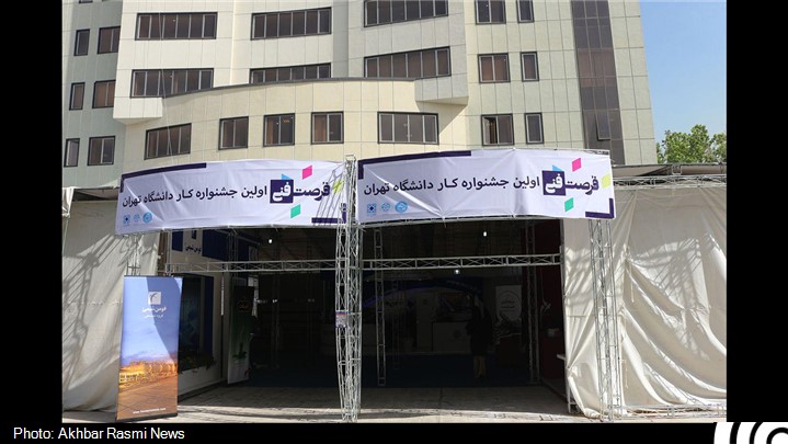 حضور سازیبا در جشنواره فرصت فنی دانشکده فنی دانشگاه تهران  جشنواره فرصت فنی دانشکده فنی دانشگاه تهران