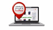 اولین نمایشگاه مجازی کتاب فناوری نانو در تهران