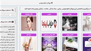آشنایی با مجله اینترنتی عروسین
