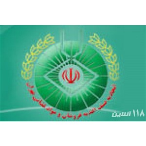 اتحادیه صنف اغذیه فروشان و مواد غذائی تهران