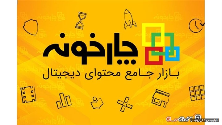 بررسی تخصصی اپلیکیشن چارخونه بررسی تخصصی اپلیکیشن چارخونه